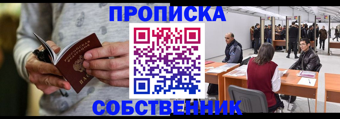 временная регистрация 2025 в Нурлате