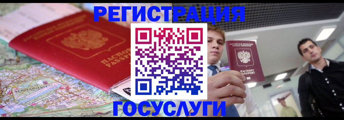 временная регистрация надежно в Нурлате