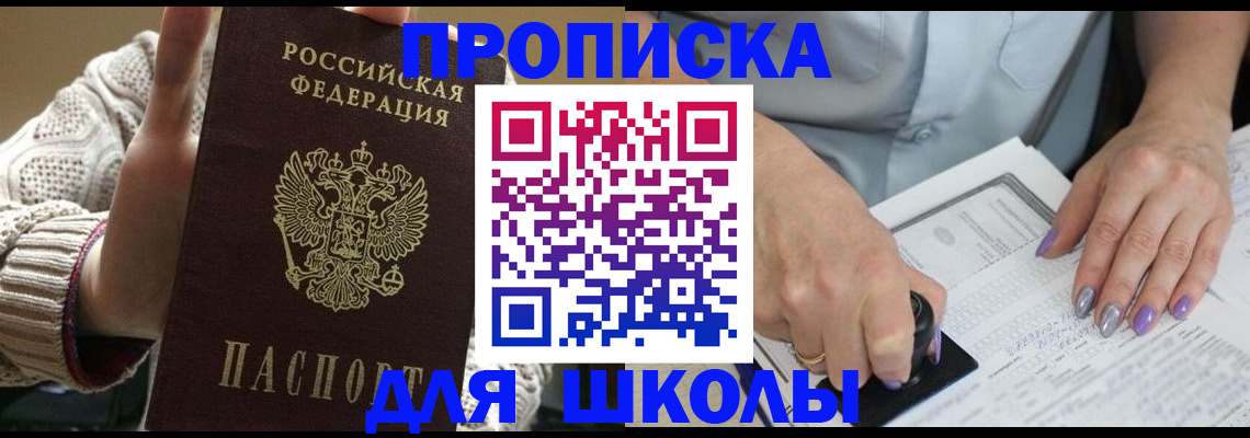 временная регистрация гарантия в Нурлате