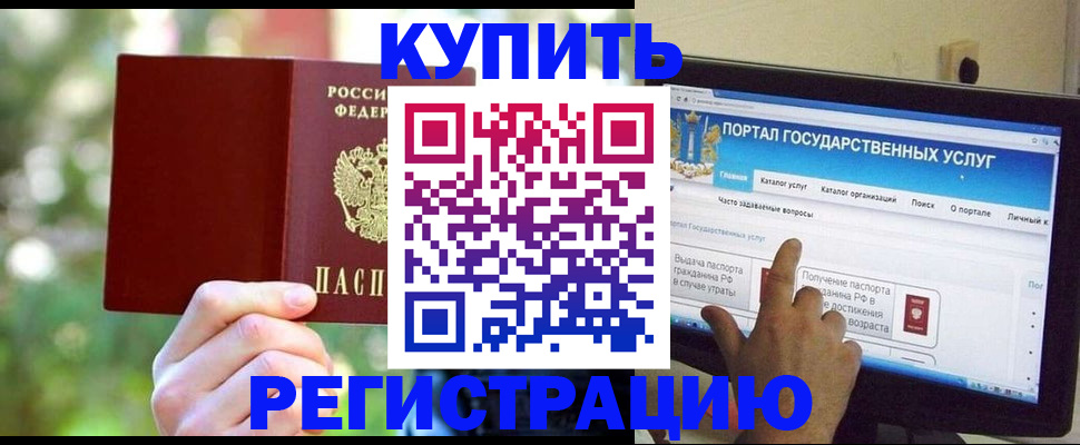 прописка в квартире в Нурлате